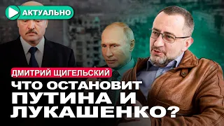 Чей приказ выполнит беларусская армия? / Дмитрий Щигельский / Актуально