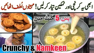 بہت کم لوگ یہ راز جانتے ہیں! یہ ریسیپی زندگی آسان کر دے گی | رمضان اسپیشل❗NEW Instant Snacks recipe