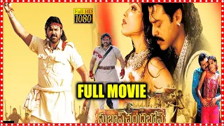 Subhash Chandra Bose Telugu Full Length HD Movie | Venkatesh & Shriya Saran Action Drama Movie | FSM