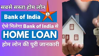 Bank Of India Home Loan Interest Rate 2023 |BOI Home Loan Schemes, Features, Eligibility & Documents