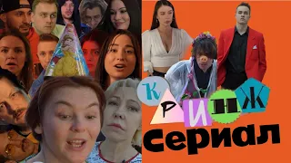 Кринж 2 серия Кринжовое свиданье😯