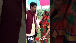 Yash & Madhumita new status Tik Tok❤Bojhena se bojhena serial status। Pakhi & Aranya Tik Tok #shorts