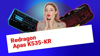 НИКС Компьютерный Супермаркет: видео про Клавиатура Redragon Apas K535-KR Проводная #1