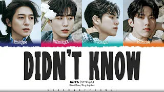 DAY6 'didn’t know' Lyrics (데이식스 그게 너의 사랑인지 몰랐어 가사) [Color Coded Han_Rom_Eng] | ShadowByYoongi