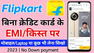 Flipkart Se Kist Pr Mobile Lena Sikhe 2023 | Flipkart se EMI pr Mobile Kaise le without credit card