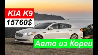 KIA K9 2016