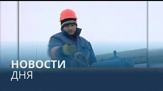 Новости дня | 27 июль — утренний выпуск