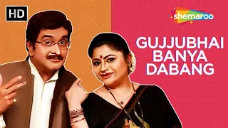 Gujjubhai Siddharth Randeria’s Gujjubhai Banya Dabang – Full Comedy Gujarati Natak