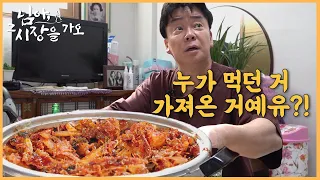 [Paik to the Market_EP.30_Hamyang] The visual of the food at Daeguppoljjim diner even shocked Paik!