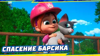 🦕Турбозавры - НОВАЯ СЕРИЯ | Спасение Барсика 🐱 | 3 СЕЗОН Мультики для детей 🐾