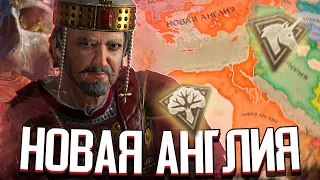 ИЗ БРИТАНИИ В ЕГИПЕТ в Crusader Kings 3 (CK3: Британия) #3