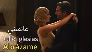 Julio Iglesias, Abrázame (Lyrics Video) مترجمة عربي