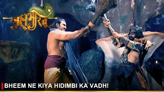 Mahabharat | महाभारत | Bheem ne kiya Hidimba ka vadh!