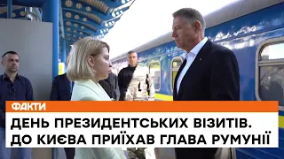 ⚡️До Києва прибув президент Румунії