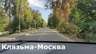 Клязьма - Москва.Бибирево. Август 2022. Едем с дачи:-)