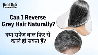 Can I Reverse Grey Hair (क्या सफेद बाल फिर से काले हो सकते हैं) | DHTC | Dr. Mukesh Manjhi