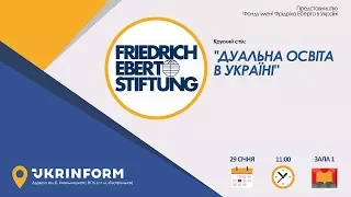 Дуальна освіта в Україні