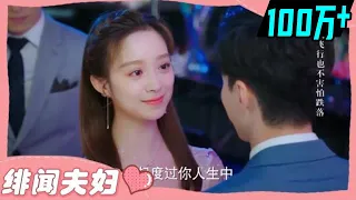 《楼下女友请签收》飞吻夫妇官宣牵手 4月30日云直播约会 ！Girlfriend【芒果TV心动频道】