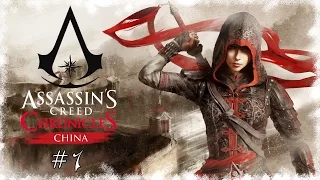 Прохождение Assassin’s Creed Chronicles: China. Часть 1 - Старичок Эцио