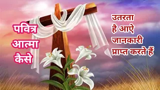 yahowa prameshwar pavitra Bible vachan Hindi येशु मसीह का पवित्र बाइबल वचन #मसीहा येशु सुंदर वचन