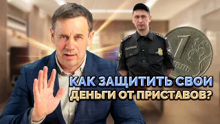 БЛОКИРОВКА СЧЁТА СУДЕБНЫМИ ПРИСТАВАМИ | БАНКРОТСТВО | Кузнецов | Аллиам