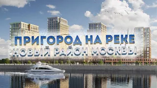 Нагатинская пойма – что будет с московским полуостровом?