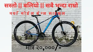 BENZ || सबै भन्दा राम्रो मोडेल || UCT 500 PRO || Matrai 20k Ma 🤯