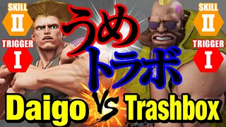 スト5　ウメハラ（ガイル）vs トラボ（LP1位バーディー） Daigo Umehara(Guile) vs Trashbox(Birdie) SFV