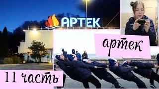 |АРТЕК ВЛОГ 2019| Охотники за приведениями, которые выходят на шлюпках в море!