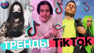 ТРЕНДЫ TIK TOK   ЭТИ ПЕСНИ ИЩУТ ВСЕ   ТИК ТОК 2020   TIK TOK   ТИК ТОК ИЮНЬ.казакша тик ток. тик ток