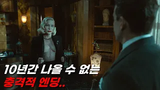 예술영화를 만들랬더니.. 호화캐스팅으로 "1위 흥행작"을 만들어버린 헐리웃 거장의 추천영화 [결말포함]