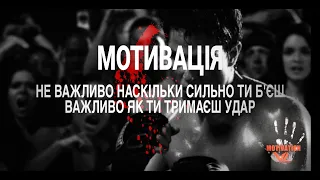 Сільвестр Сталлоне | Не так важливо, наскільки сильно ти б’єш — важливо, як тримаєш удар!