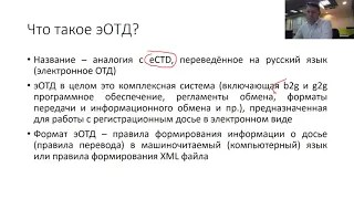 Регистрационное досье в формате ЕАЭС (XML). Обзор ПО, законодательства, опыт подачи.