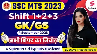 SSC MTS GK All Shift Asked Questions 2023 | SSC MTS General Awareness Paper -4 Sept | Divya Tripathi