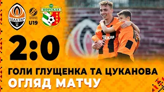 U19. Шахтар – Ворскла – 2:0. Усі голи та огляд матчу (11.04.2023)