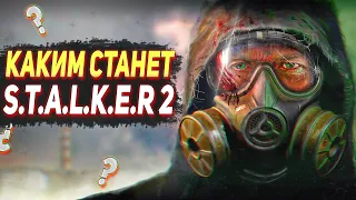 Каким мог стать STALKER 2 и что известно о будущей игре?