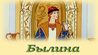 "Былина" - Русские народные аудиосказки для детей