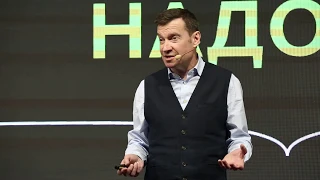 Хочу, Надо, Должен | Владимир Герасичев | TEDxPokrovkaSt