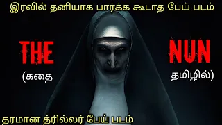 ஒரு CHURCH -இல் குடியிருக்கும் கொடூர பேய்|TVO|Tamil Voice Over|Tamil Dubbed Movies Explanation