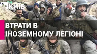 Іноземний легіон втратив чотирьох бійців