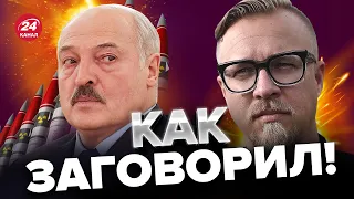 😳Лукашенко СОШЕЛ С УМА! Шокировал заявлением @TIZENGAUZEN