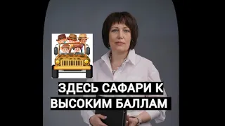 Учим географию на отлично!