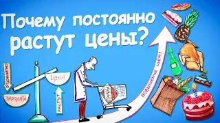 Почему нельзя просто напечатать больше денег? — Научпок