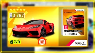 Asphalt 9 Золотой Chevrolet Corvette Stingray