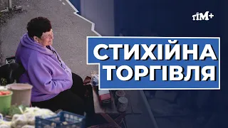 Стихійна торгівля процвітає - влада бездіє