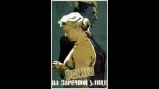 Б. Гребенщиков ~ Весна на Заречной улице