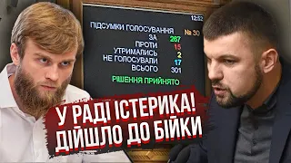 👊Скандал! Депутати почали БІЙКУ У РАДІ. Посварилися через церкву. Боєць ЗСУ ЗІРВАВСЯ від побаченого