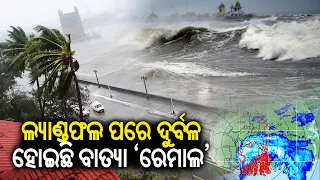 Cyclone Remal makes landfall on Bengal Coast, Leaves trail of destruction in several areas || KTV