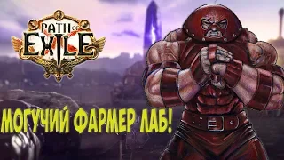 Path of Exile 3.7: Juggernaut Cleave.  Фармер лабиринта и валюты