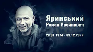 Яринський Роман  - солдат Збройних сил України, м.Городенка